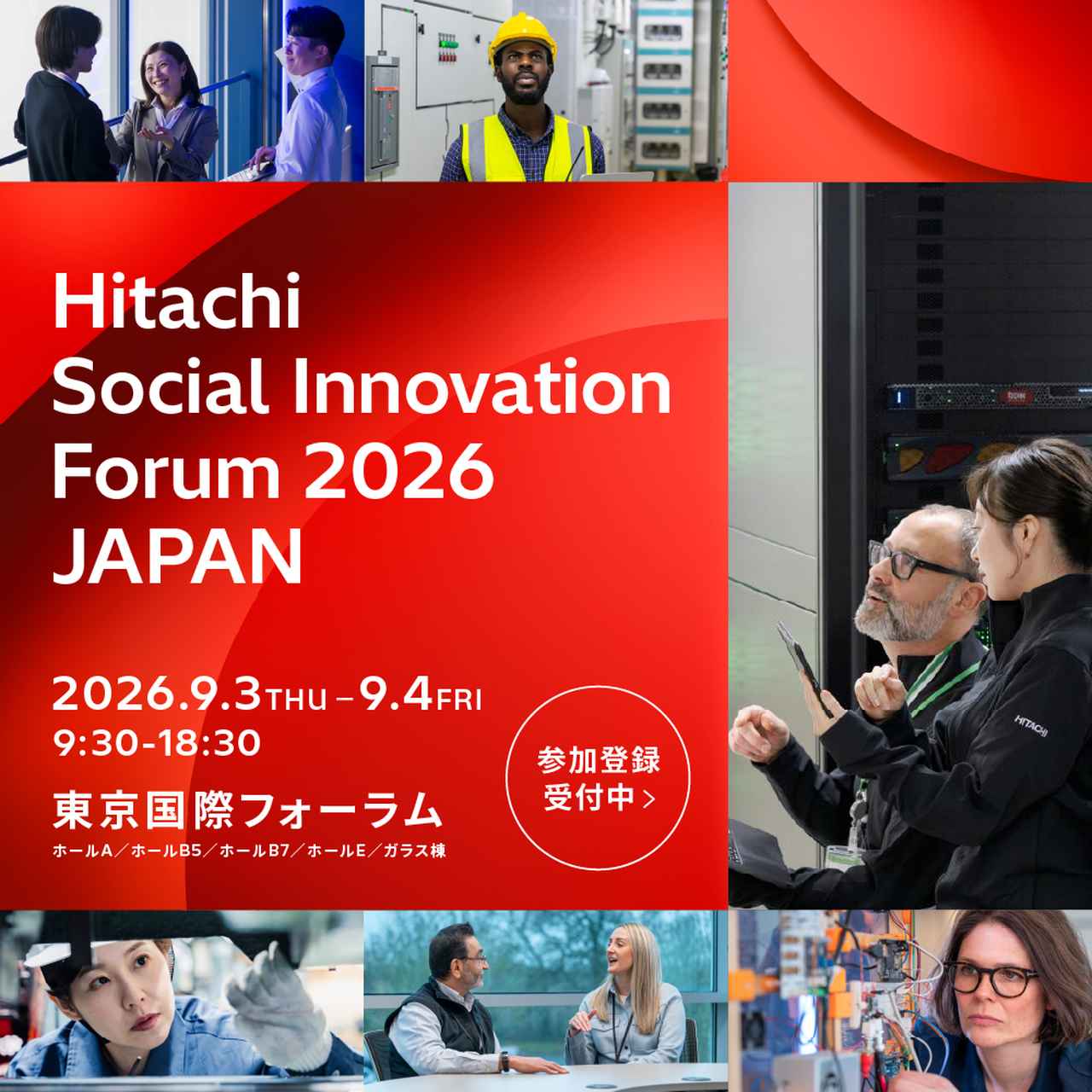 HSIF 2026 JAPAN