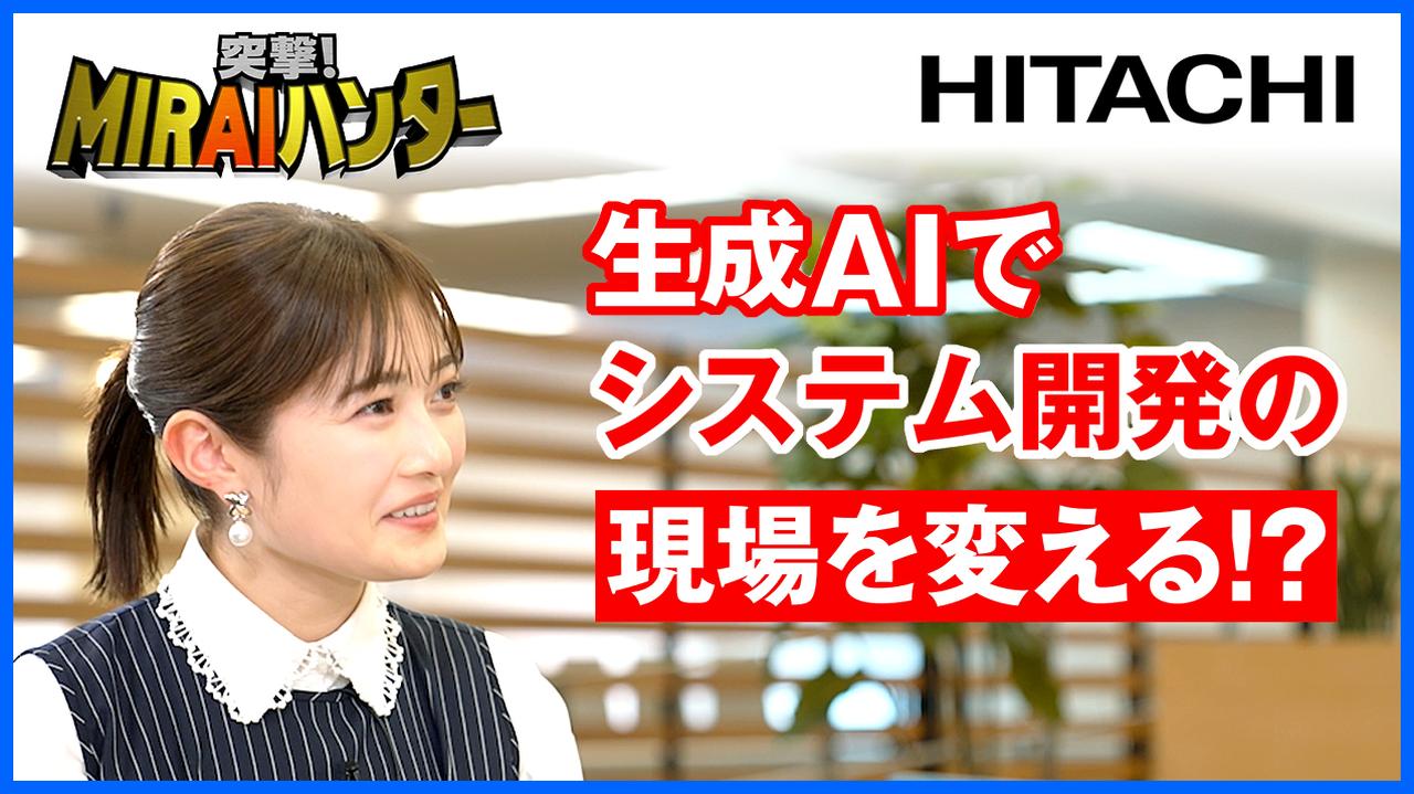 生成AIでシステム開発の現場を変える!?