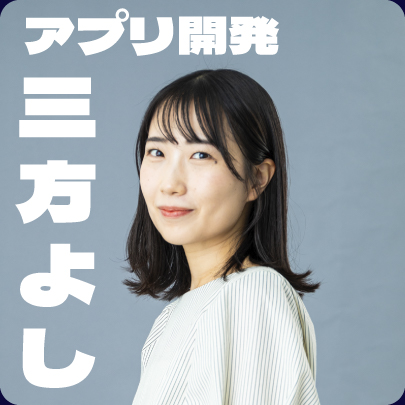 アンバサダー：佐山 史織