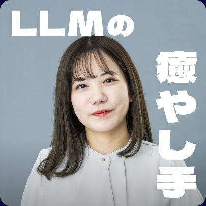 アンバサダー：細包 愛子