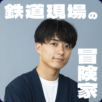 アンバサダー：吉田 息吹