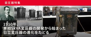 設計企画変圧器