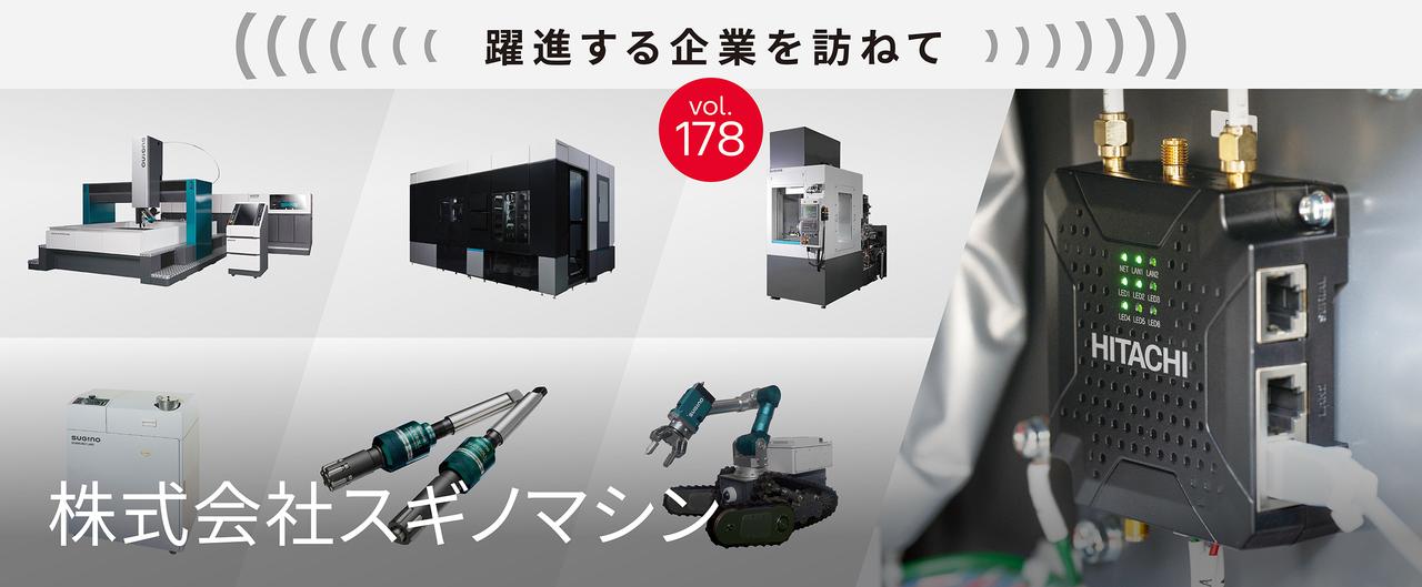 VoltAge21 日立産機システム 情報誌