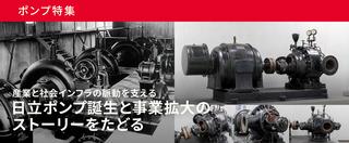 設計企画ポンプ