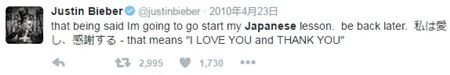 「日本語のレッスンを始めるよ。また後でね。私は愛し、感謝する。「I LOVE YOUとTHANK YOU」って意味だよ」