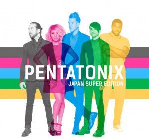 ペンタトニックス Pentatonix 最新アルバム『ペンタトニックス(最強盤)』